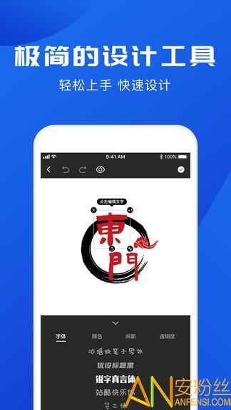 logo制作软件手机版 v4.0.1
