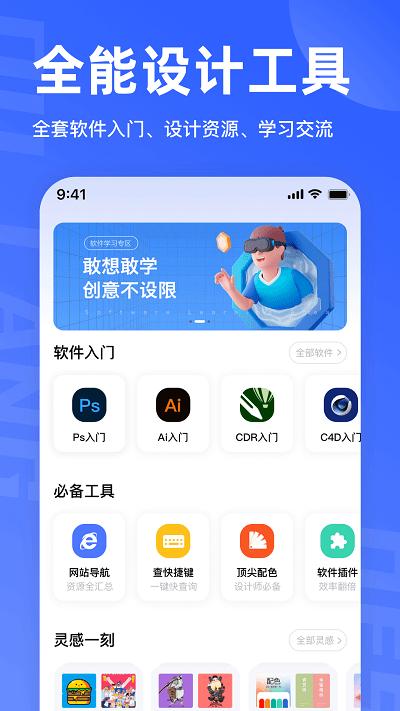 后浪学设计app 后浪学设计app下载