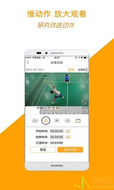 运动高手秀app 运动高手秀下载安装