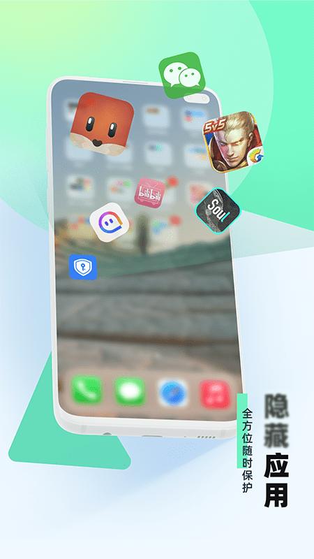 应用隐藏小助手app 应用隐藏小助手app下载