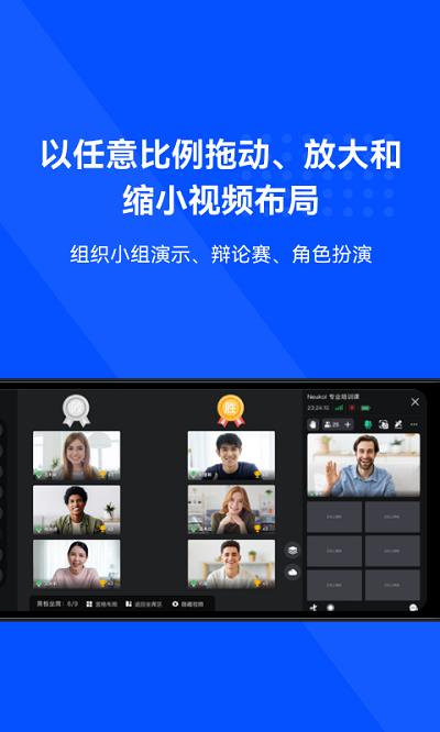 neukol教学辅导 neukol app下载