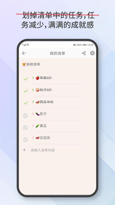 爱便签app 爱便签下载官方版