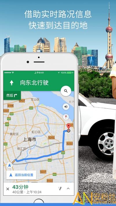 Google Maps谷歌地图中文版 v5.0.2