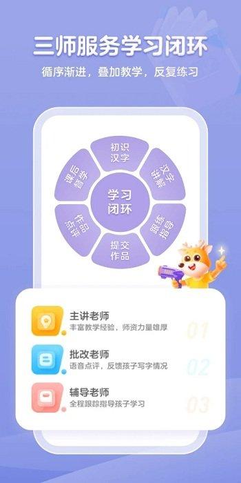 小鹿写字手机版 小鹿写字app下载