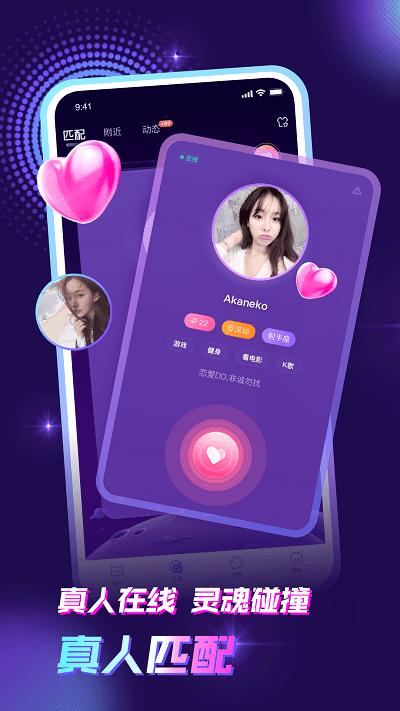 声吧交友下载最新版