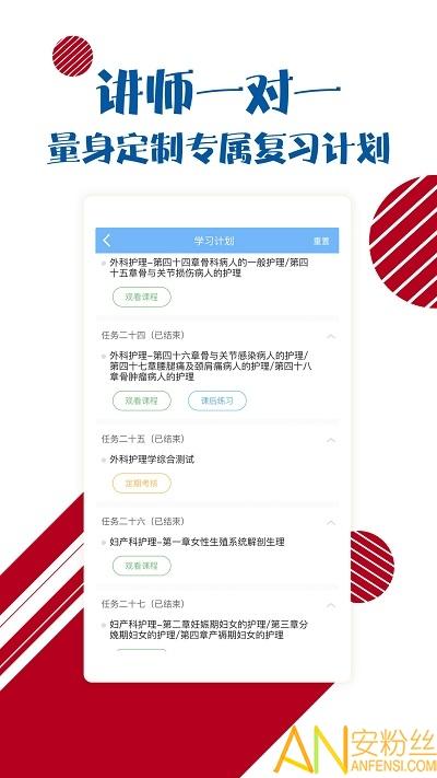 护士护师考试宝典下载