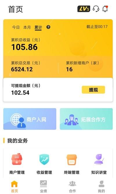 好拓客app 好拓客官方介绍