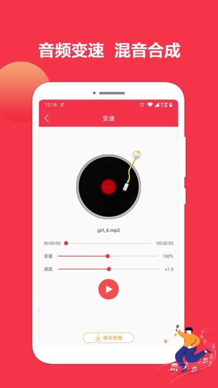 音乐剪辑编辑大师app 音乐剪辑编辑大师手机版下载