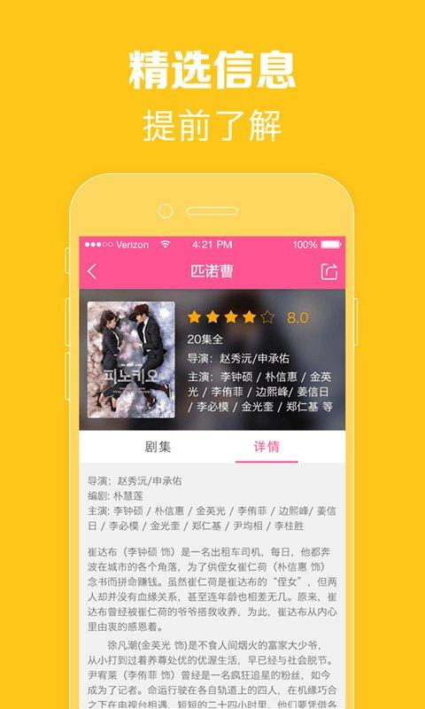 韩小圈平板下载安装