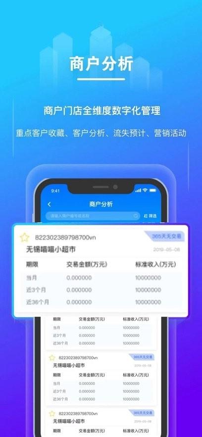 拉卡拉逸拓客app下载 逸拓客官方版