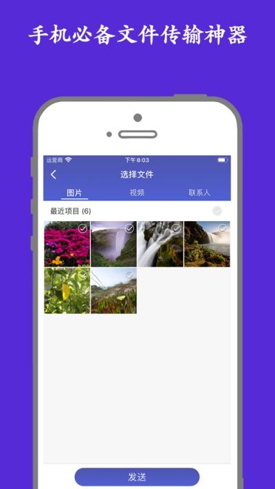 51快传安卓版 51快传app下载
