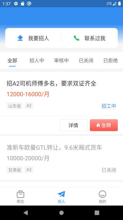 牛小二招聘网app 牛小二招聘平台下载