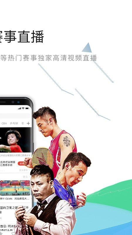 中国体育直播 v5.0.2