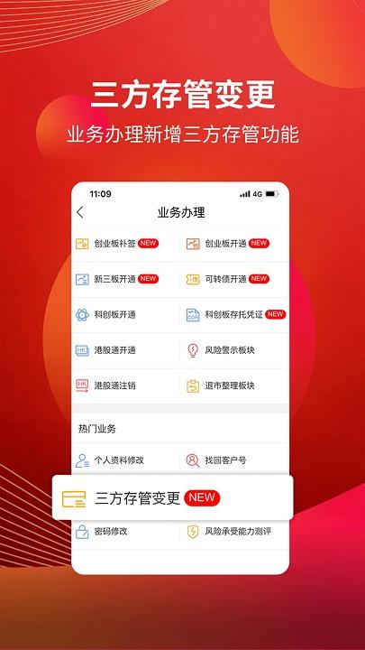 粤开证券app v6.3.4