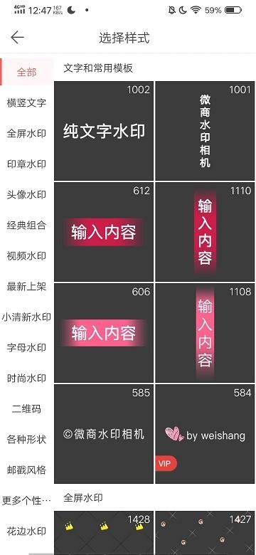 微脉水印相机app最新版 v6.1.4