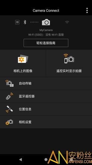 佳能相机连手机app安卓(Camera Connect) v3.5.1
