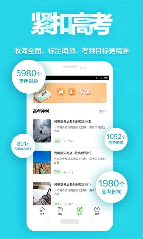 维词学生版 维词app官网下载