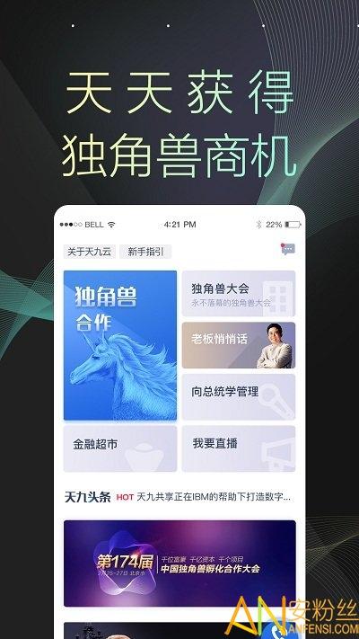 天九云app 天九云手机版下载