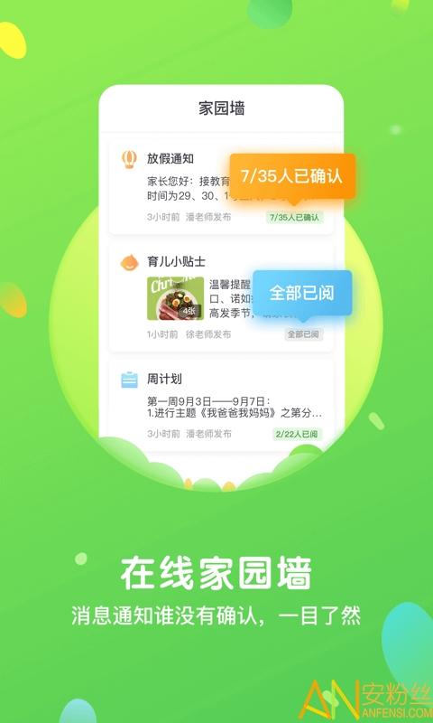 一起长大教师app 一起长大教师下载