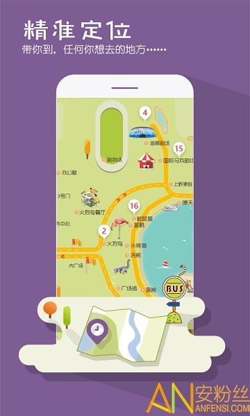 上海野生动物园app v3.5.4