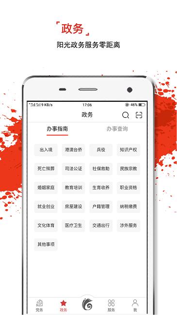 云岭先锋app下载安装最新版2025