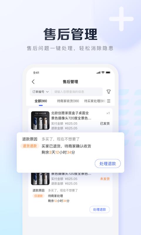 基木鱼开店软件 基木鱼开店手机版下载