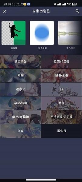 Alight Motion ER版 v5.5.3