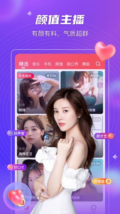么么直播间破解版下载