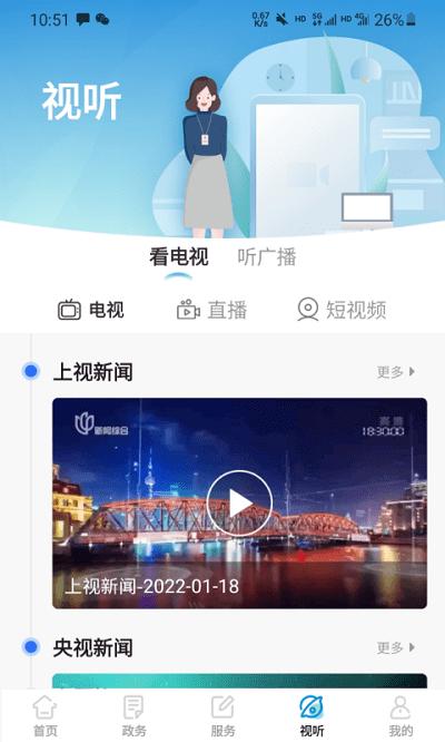 绿色青浦app v3.2.2