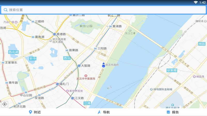 船E行海事慧眼app v6.4.2