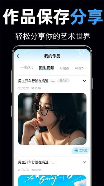 一键ai成片app 一键ai成片下载软件免费