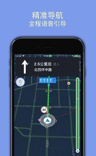 百斗导航app v3.1.1