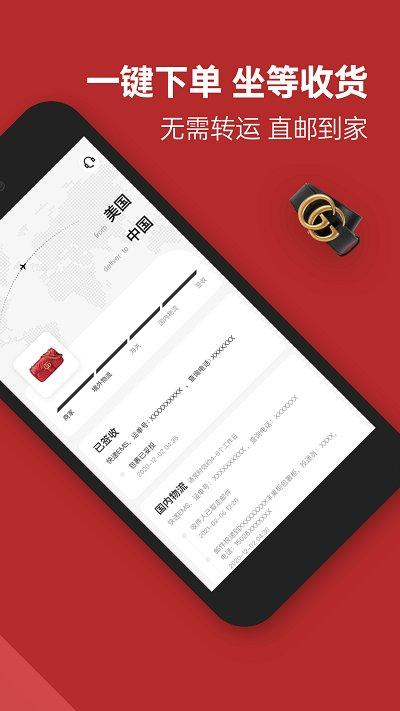 别样海外购 别样app下载