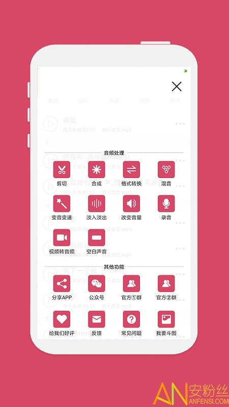 众创音乐剪辑app下载