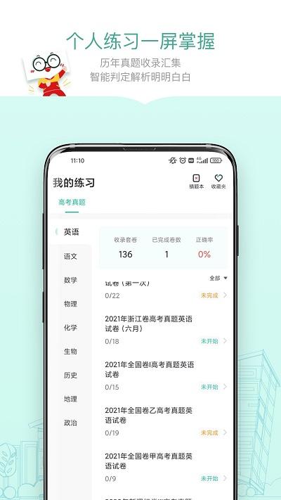 新东方精品课app 新东方精品课手机版下载