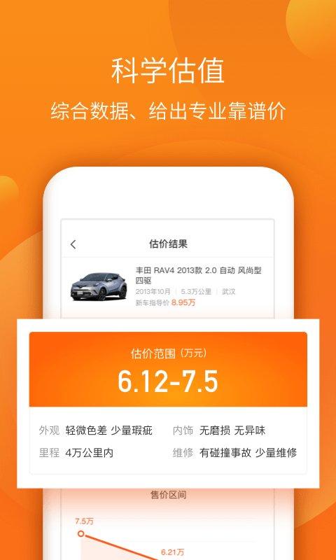 小猪二手车官网版 小猪二手车最新版下载