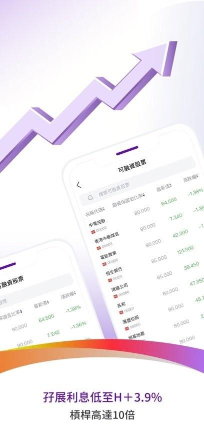 立桥证券手机app v4.5.3