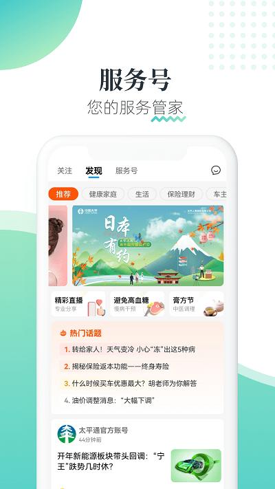 太平通手机版 v6.3.1