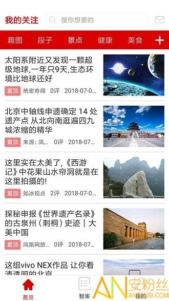 弋阳关注app v3.1.1
