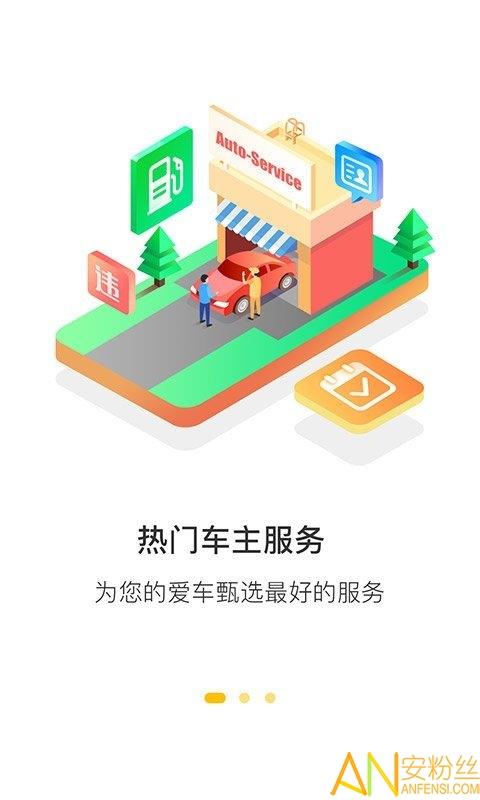 360行车助手车机版 360行车助手车载版下载