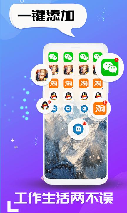 双开应用app 双开应用下载安装