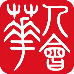 华人会app