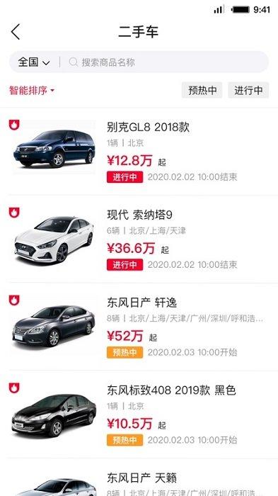 首汽租车官方版 v3.1.3