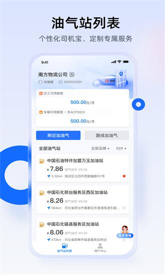 西拓司机宝最新版 v3.4.1