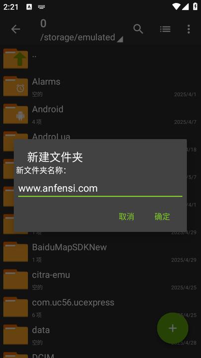 ZArchiver绿色版最新版