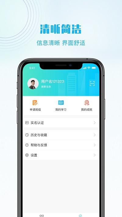 抖工安教app 抖工安教手机版下载