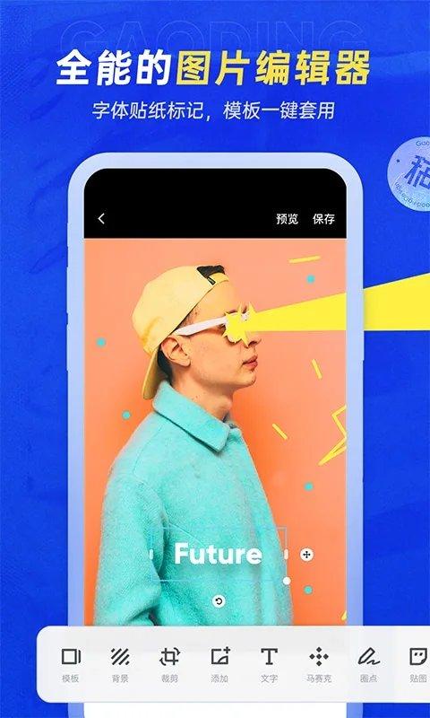 稿定设计app 稿定设计app免费版下载