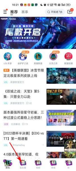 掌上英雄联盟图片2