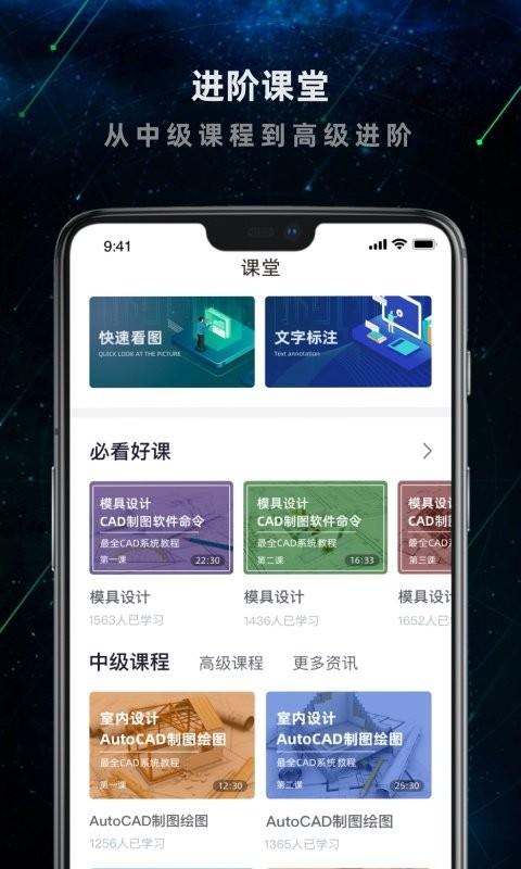 建筑施工助手最新版app下载