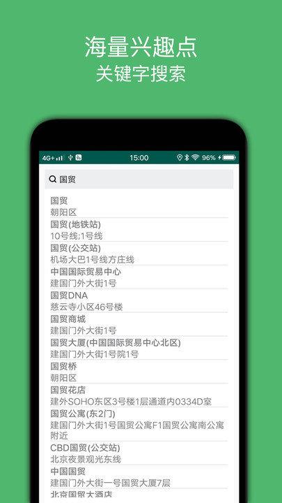 骑行导航app v4.4.1